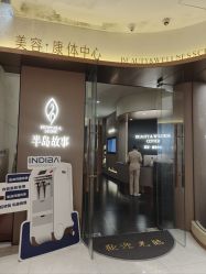 -半岛故事·法儿曼抗衰·indiba中心