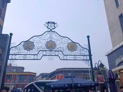 -北京前门大栅栏