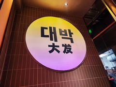 -轻烧烤肉(光谷步行街店)