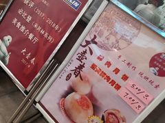 -大壶春生煎(四川中路店)
