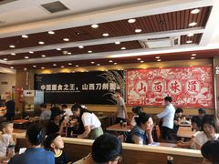 大堂-顺溜·手工刀削面·黑金店(铜锣湾店)