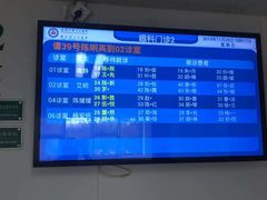 -武汉大学人民医院(首义院区)