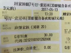 -橙天嘉禾影城(苏州印象城店)