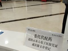 -上海仁爱医院