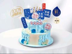 -八喜冰淇淋蛋糕(双井店)