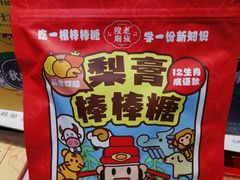 -老城隍庙食品商店(豫园商城店)