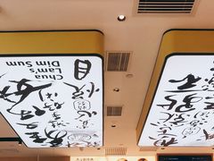 -蔡澜点心(三里屯T+MALL店)