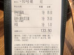 -云海肴·汽锅鸡·云南菜(广安门天虹店)