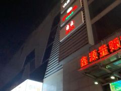 -京粮广场