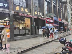 -君东记本帮面馆(天钥桥路店)
