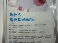 -北京华德眼科医院