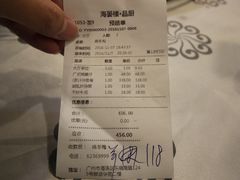 账单-岭南海晏楼(东晓南店)