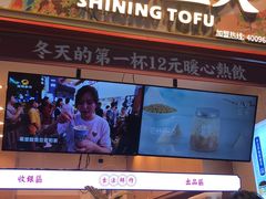 -仙境豆夫(步行街旗舰店)