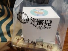 -艾蜜儿(金鼎店)