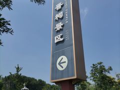 -晋祠公园