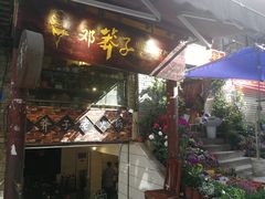门面-邓莽子老火锅(鲁祖庙店)