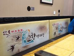 -故乡明太鱼屋(航北路店)