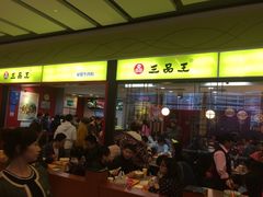 -三品王(万象城店)