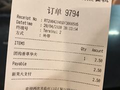 账单-汉堡王(上海虹口龙之梦)
