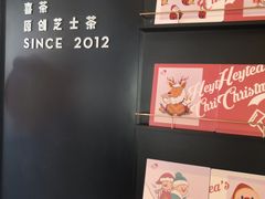 -喜茶(北京三里屯太古里店)