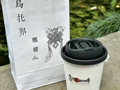 -乌托邦咖啡(武侯祠店)