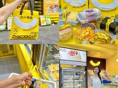 -赵小璐快乐甜品蛋糕(平安路店)