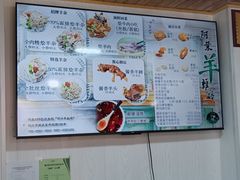 -阿叶羊杂碎(前进街店)