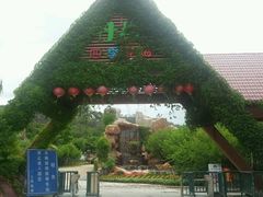 -丹樱生态园