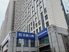 -合肥美奥口腔·种植矫正中心(政务院)