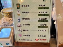 -华农酸奶文化馆
