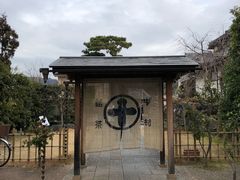 -中村藤吉(本店)