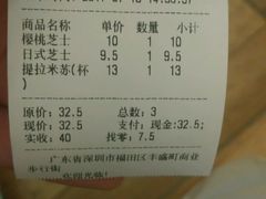 -幸福西饼面包茶饮(车公庙店)