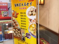 -王興記(中山路店)