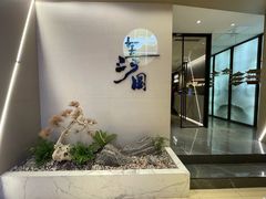 -长嘉·河图火锅(长嘉汇江景旗舰店)