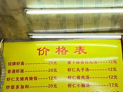 -明月虾面(厦禾路店)
