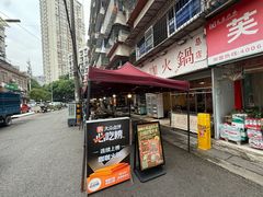 -咖咖火锅(老店)