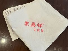 -东泰祥生煎馆(陕西南路店)