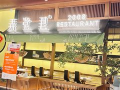 -弄堂里(西溪龙湖天街店)