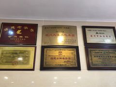 -老牌依强牛肉店(达道总店)