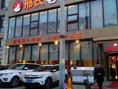 门面-邢氏老太太烤串(北兴街店)