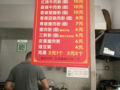 -津市牛肉粉(生源时代广场店)