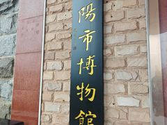 -岳阳市博物馆
