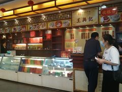 -王興記(中山路店)