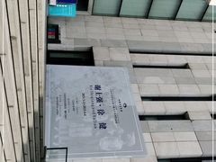 -江苏省美术馆(长江路新馆)