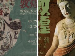-中华艺术宫