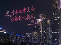 -广州塔
