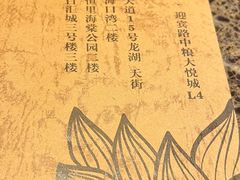 -宇安泰料(龙湖天街黑金店)