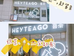 -喜茶(武汉范湖万达广场店)
