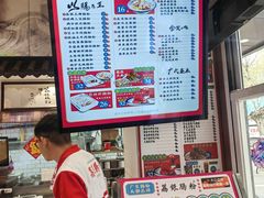 -荔银肠粉·非遗手藝(夫子庙店)