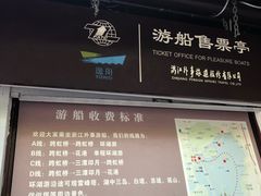 -西湖游船